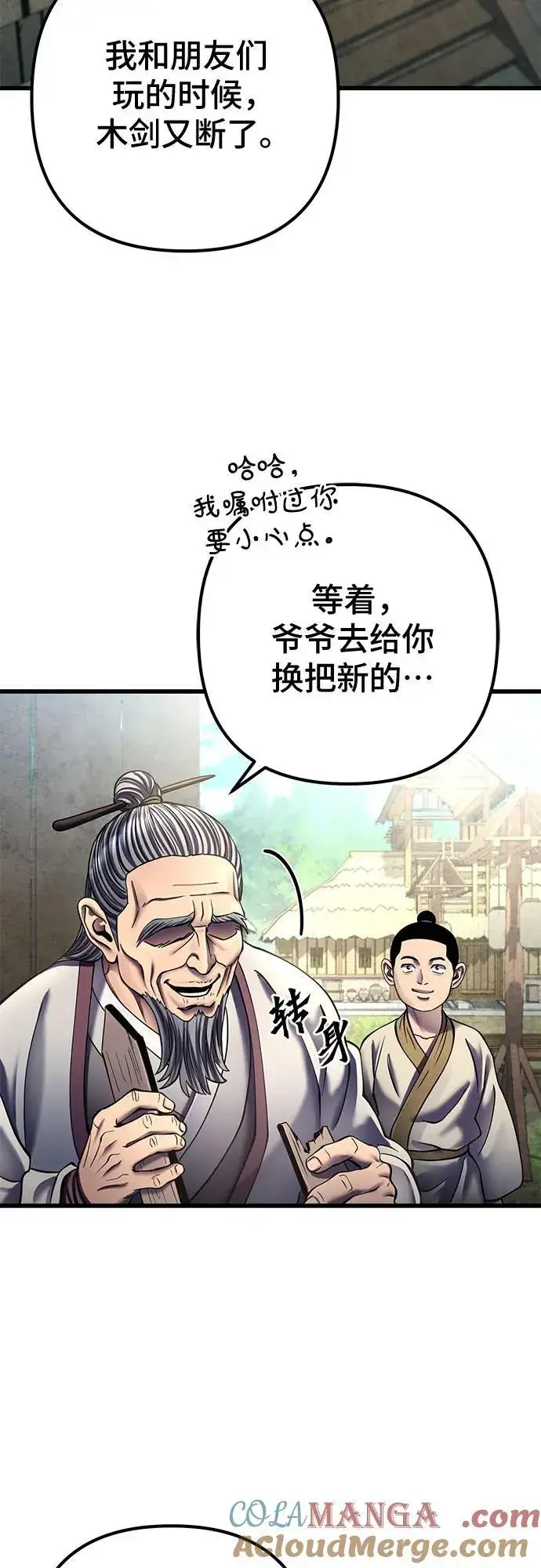 漫画《彭家四公子》第174话第4张图