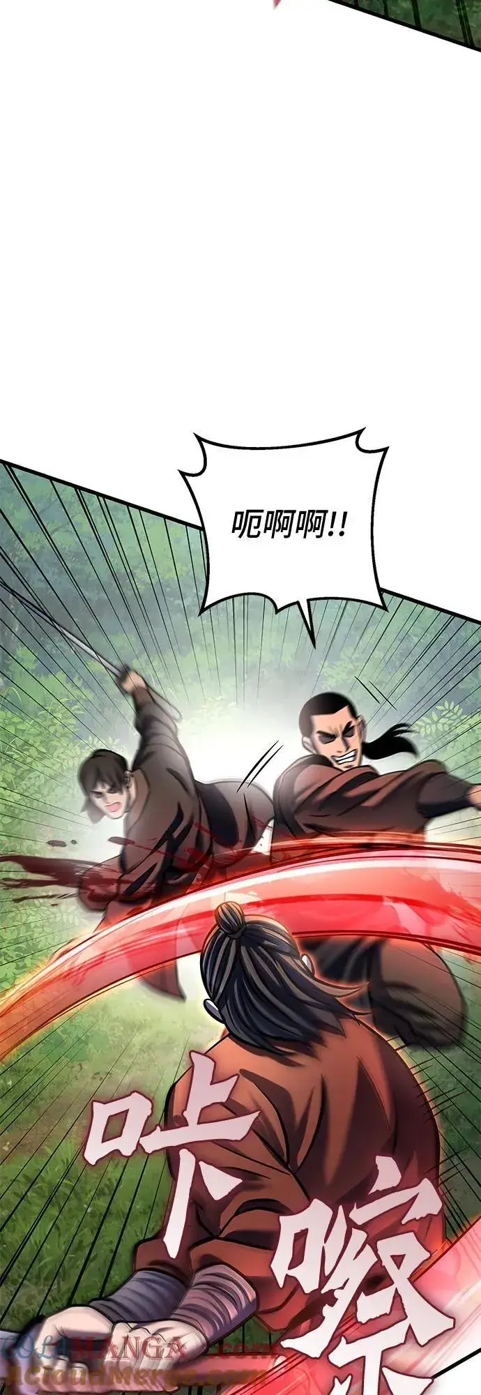 漫画《彭家四公子》第174话第40张图