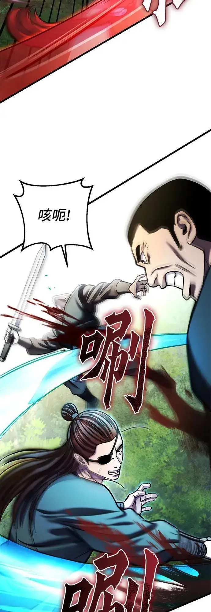 漫画《彭家四公子》第174话第41张图
