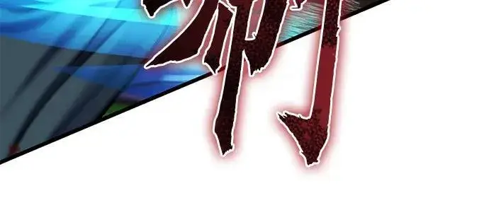 漫画《彭家四公子》第174话第42张图