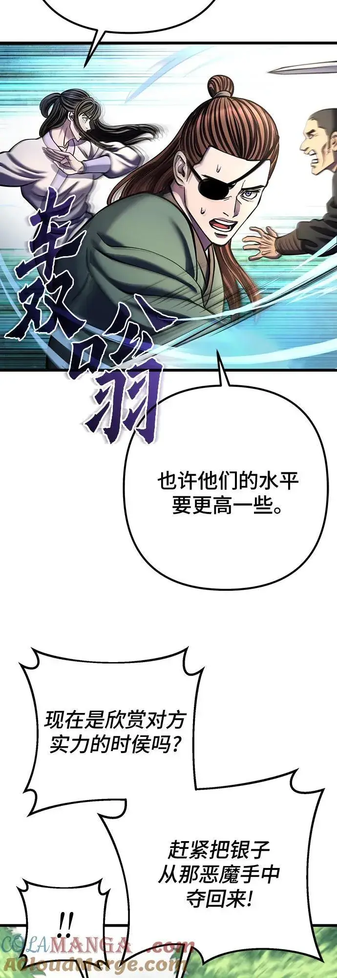 漫画《彭家四公子》第174话第46张图