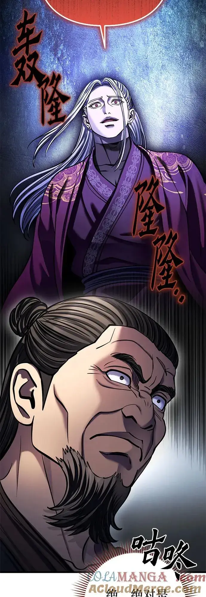 漫画《彭家四公子》第174话第49张图