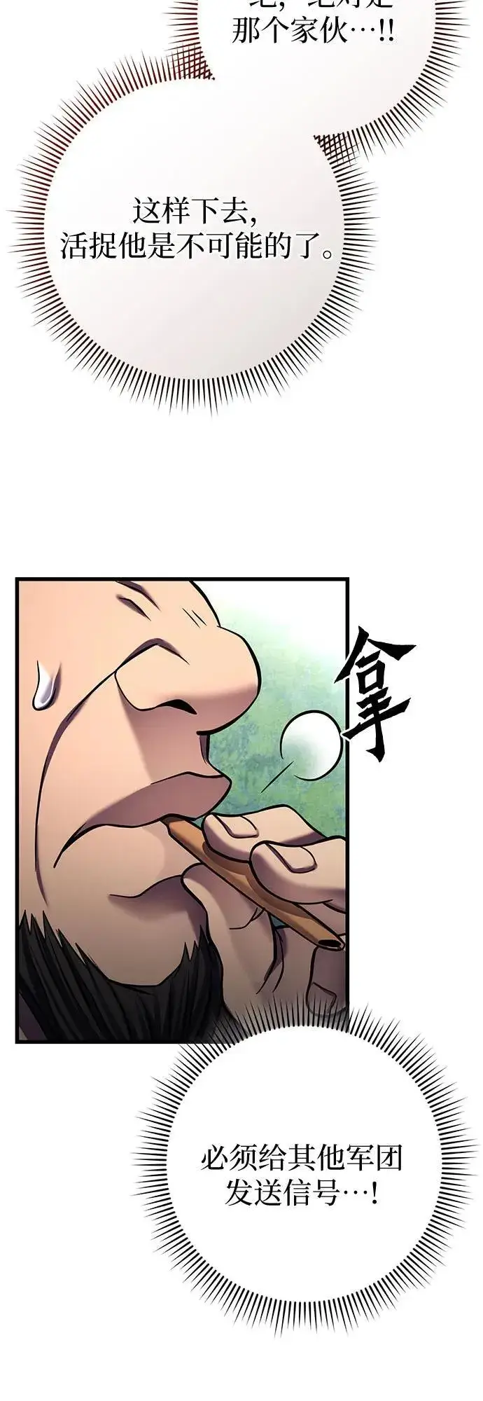 漫画《彭家四公子》第174话第50张图