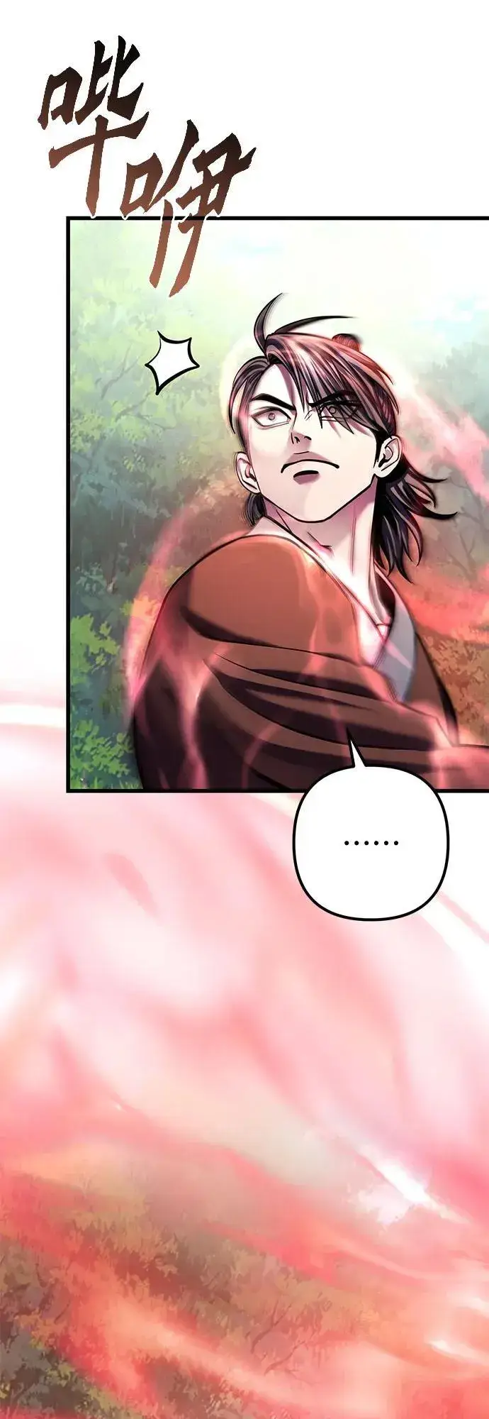 漫画《彭家四公子》第174话第51张图