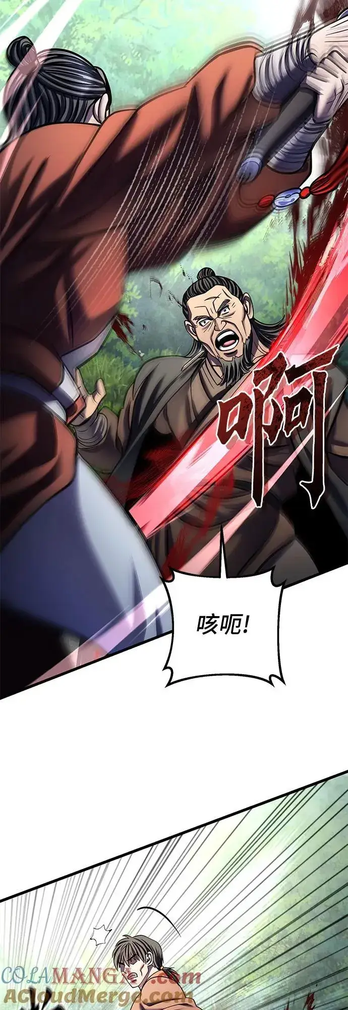 漫画《彭家四公子》第174话第55张图
