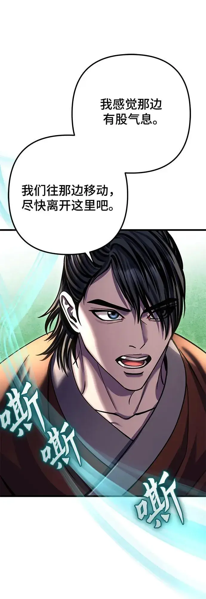 漫画《彭家四公子》第174话第60张图