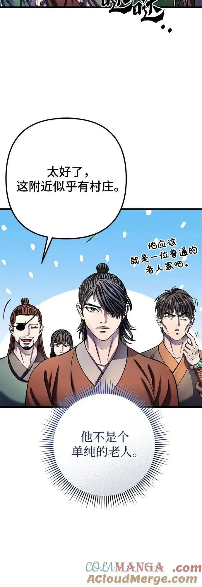 漫画《彭家四公子》第174话第64张图