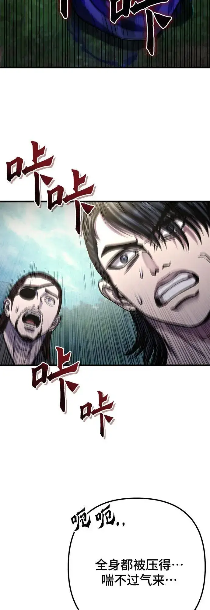 漫画《彭家四公子》第174话第68张图