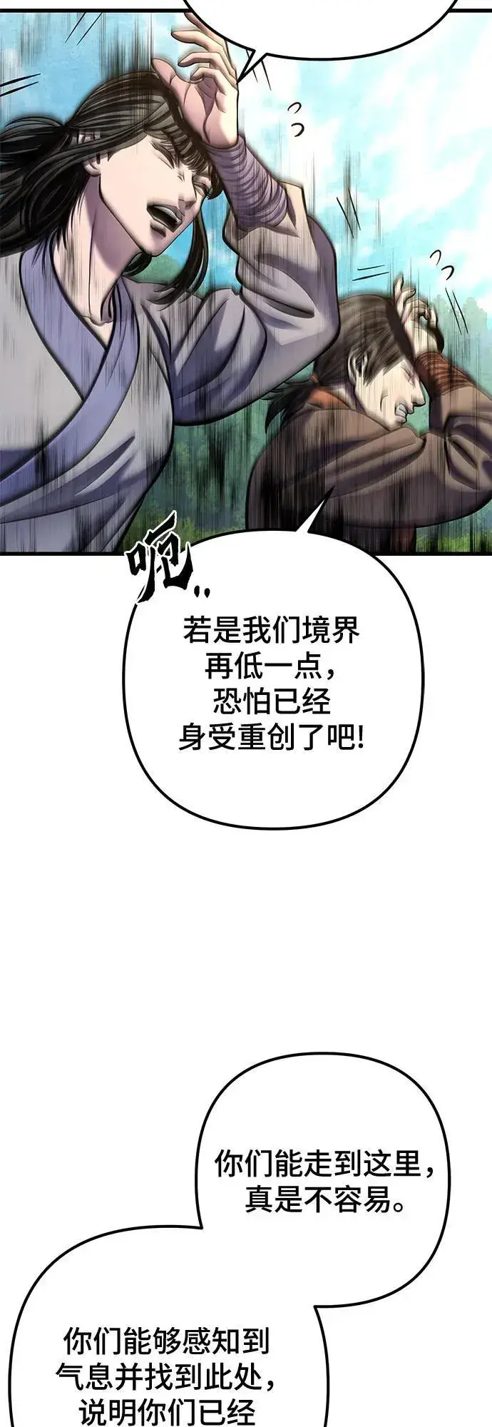漫画《彭家四公子》第174话第69张图