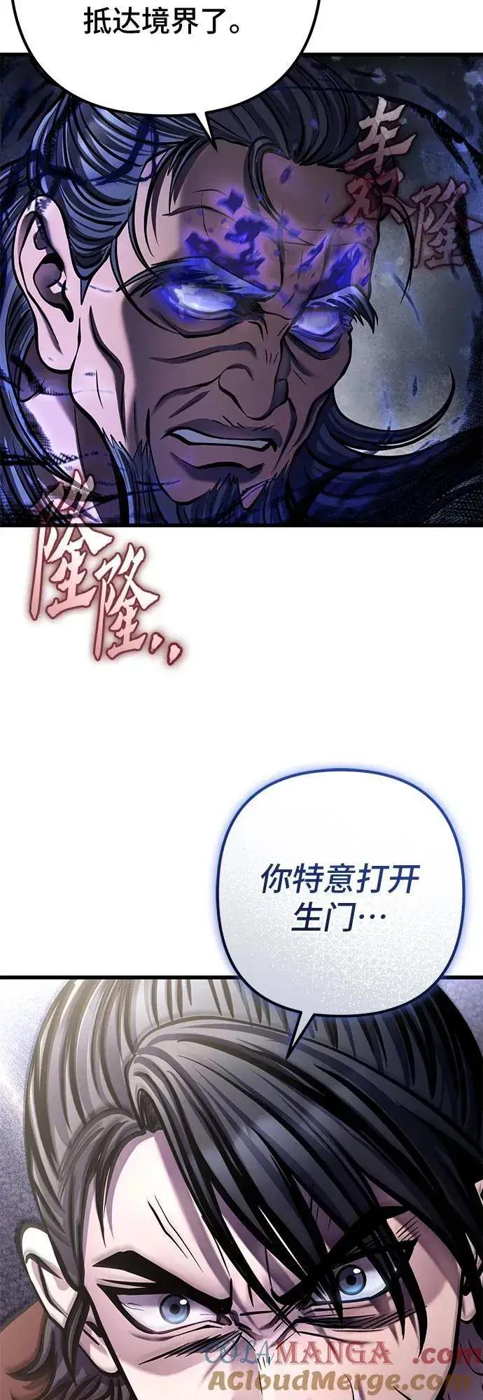 漫画《彭家四公子》第174话第70张图