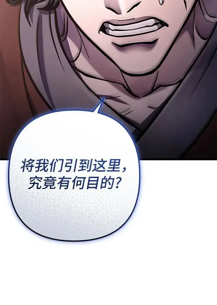 漫画《彭家四公子》第174话第71张图