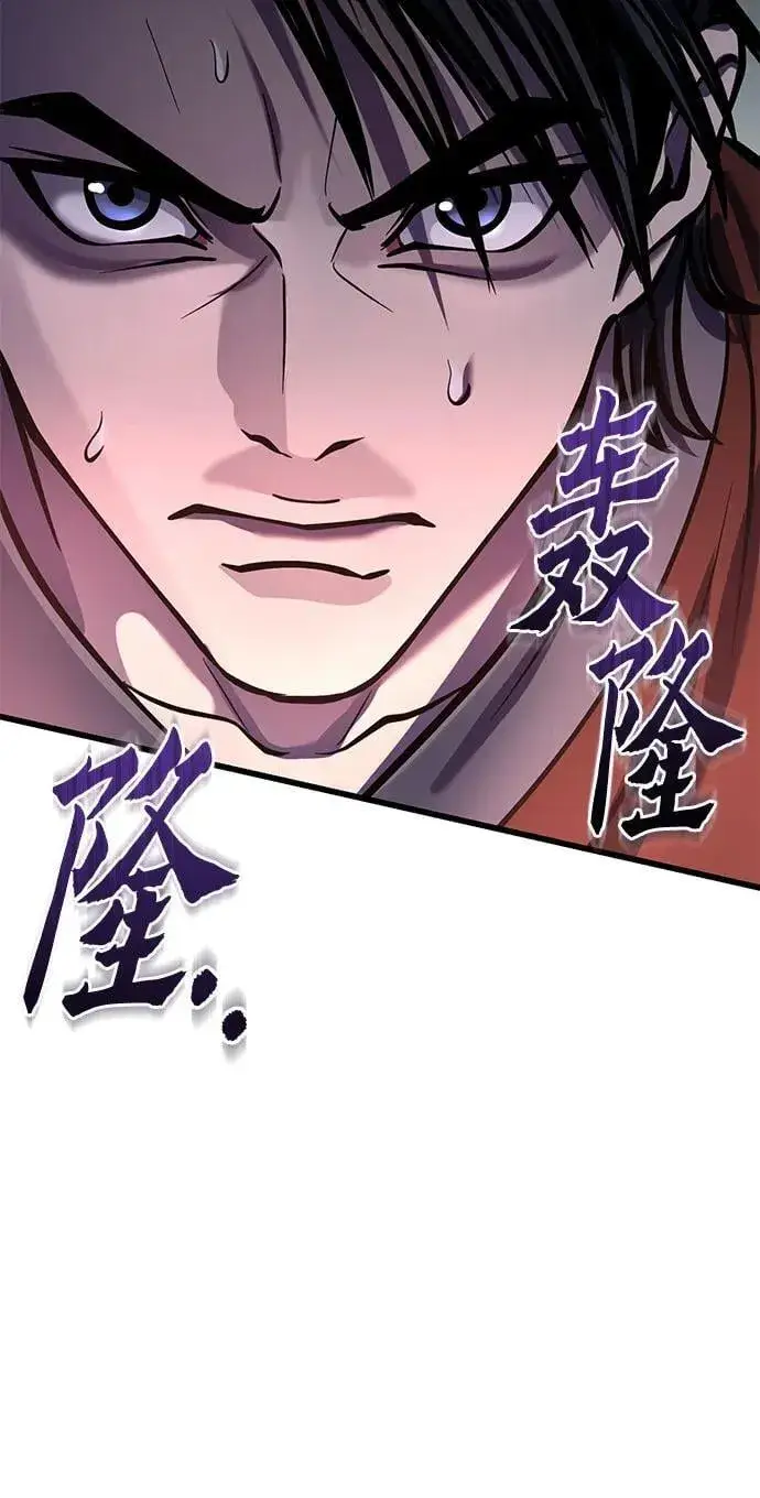 漫画《彭家四公子》第174话第75张图