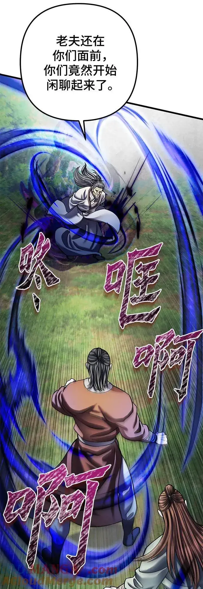 漫画《彭家四公子》第174话第76张图
