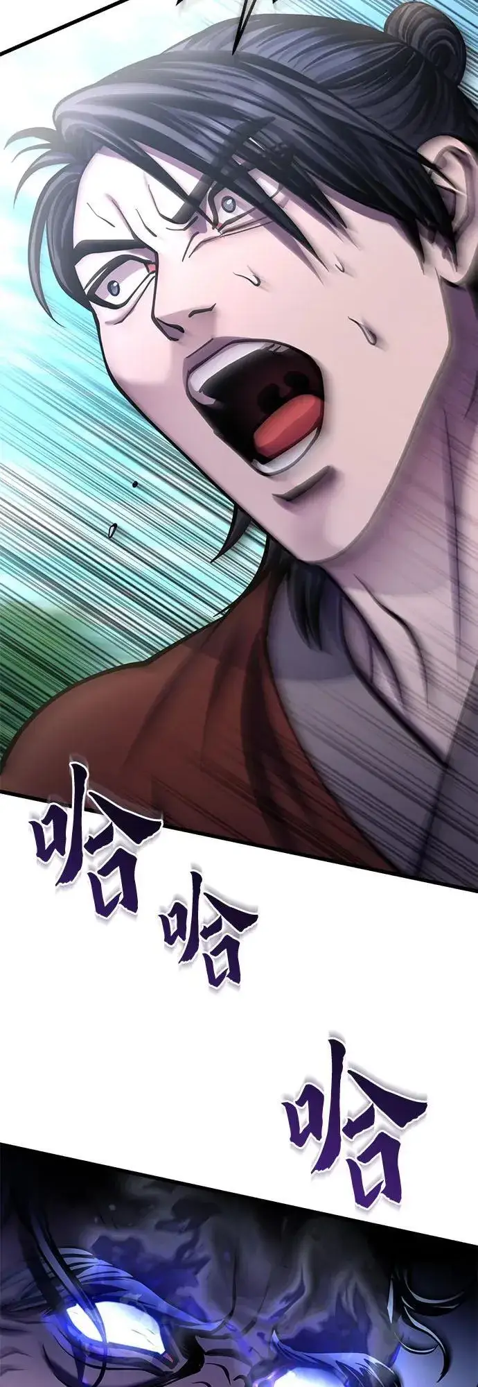 漫画《彭家四公子》第174话第78张图