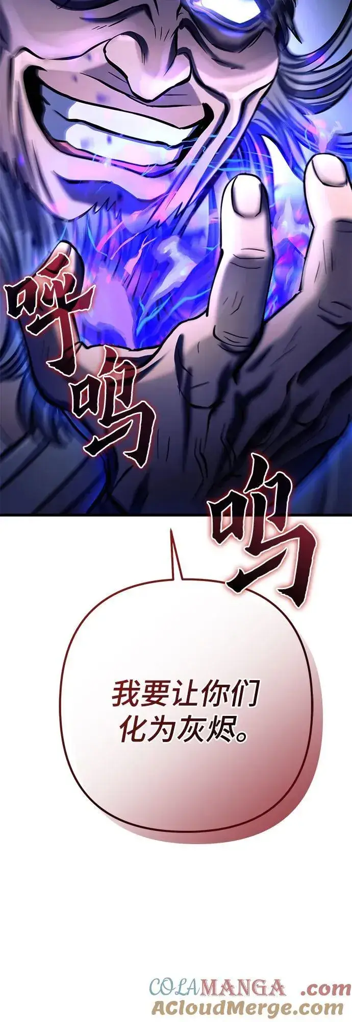 漫画《彭家四公子》第174话第79张图