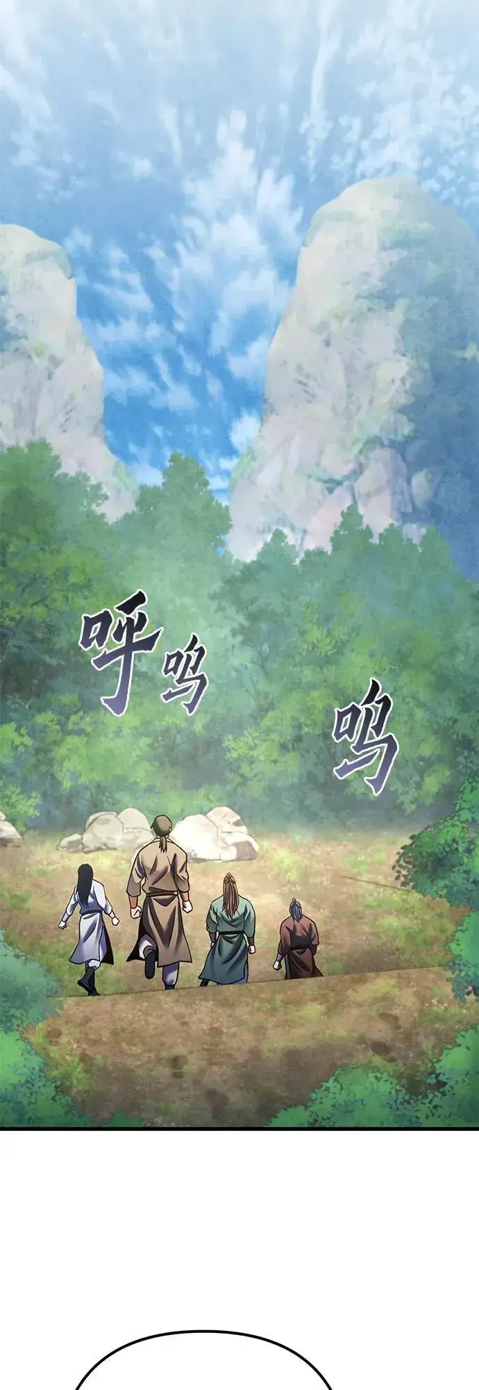 漫画《彭家四公子》第174话第8张图