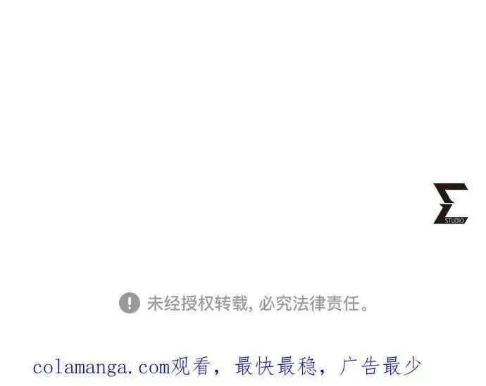 漫画《彭家四公子》第174话第80张图
