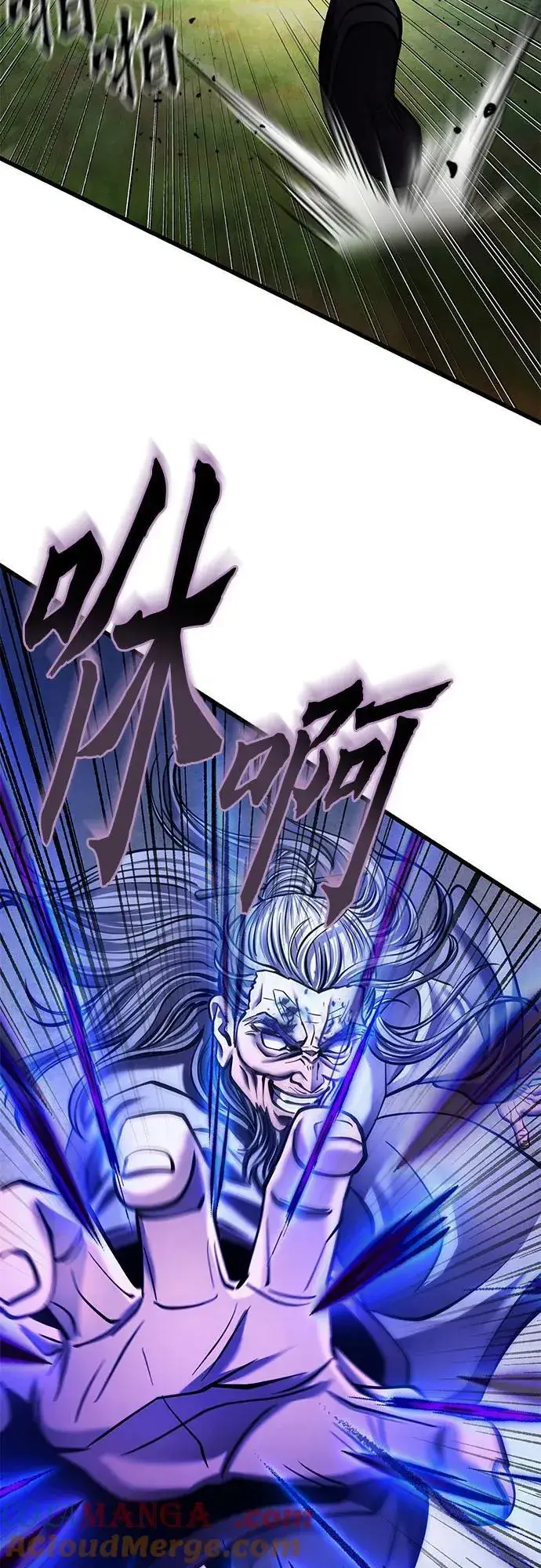 漫画《彭家四公子》第175话第10张图
