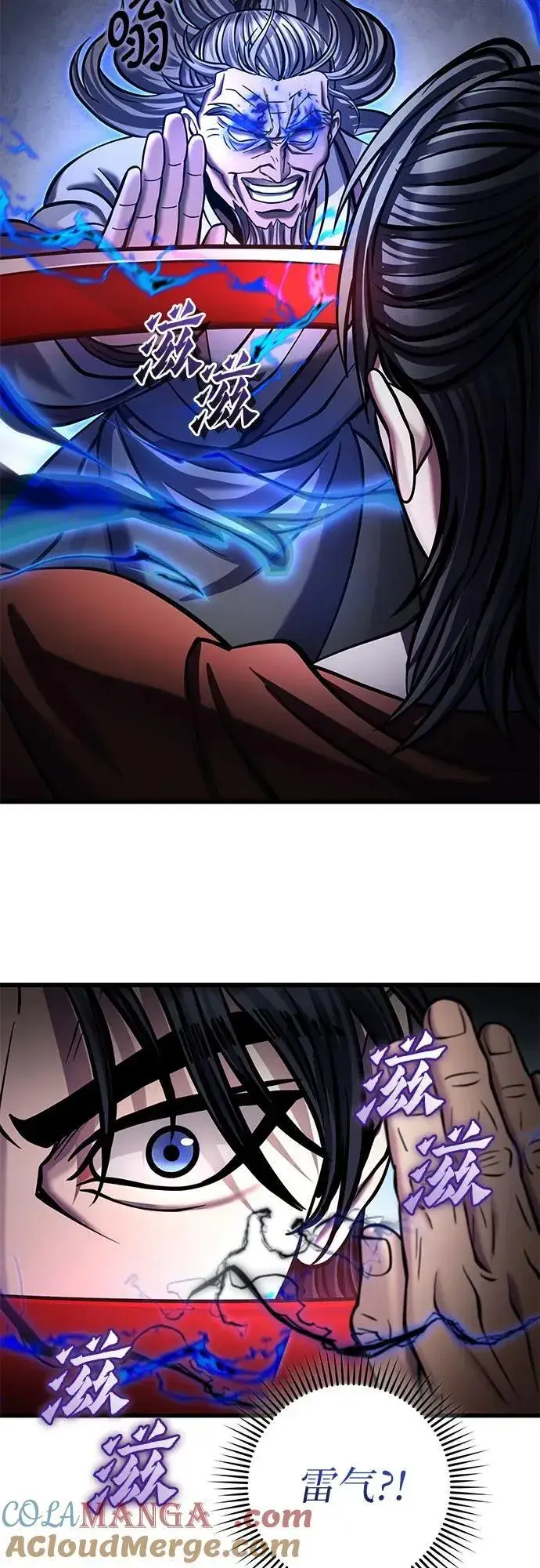 漫画《彭家四公子》第175话第13张图