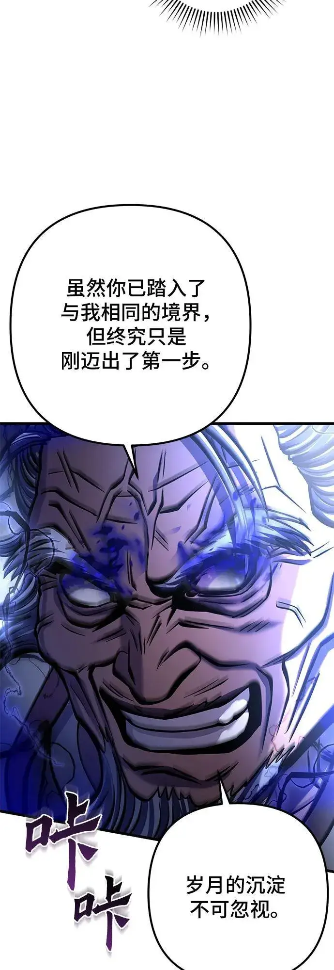 漫画《彭家四公子》第175话第14张图
