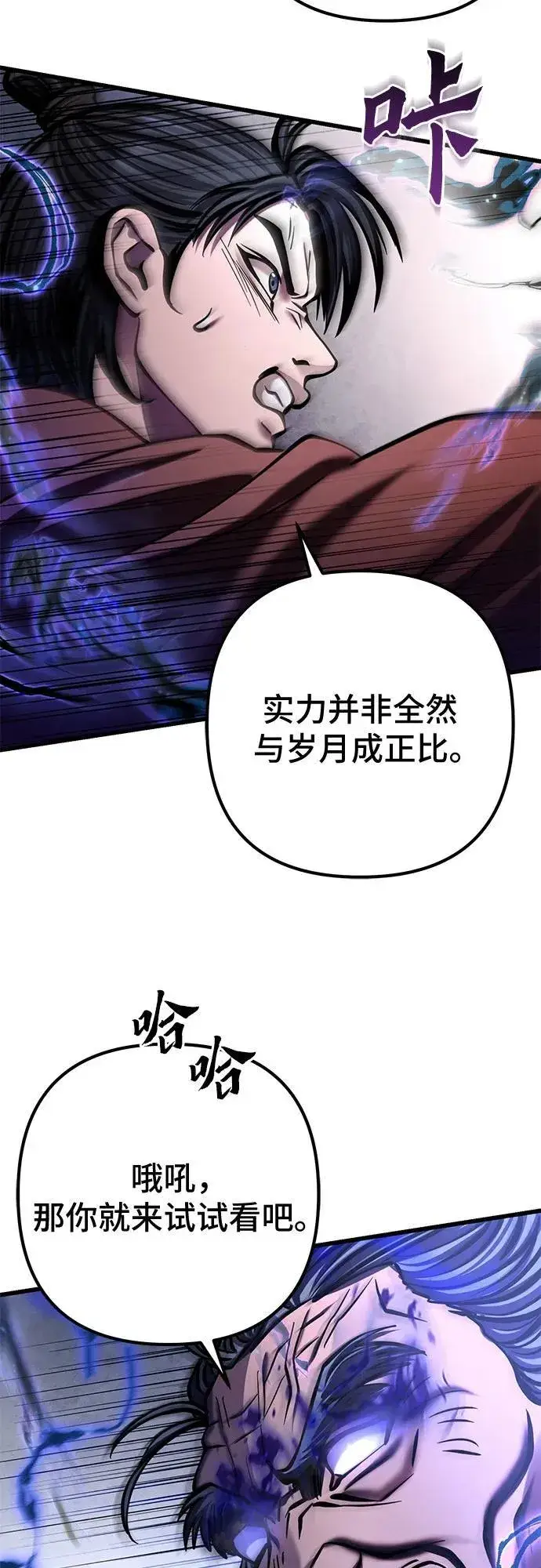 漫画《彭家四公子》第175话第15张图