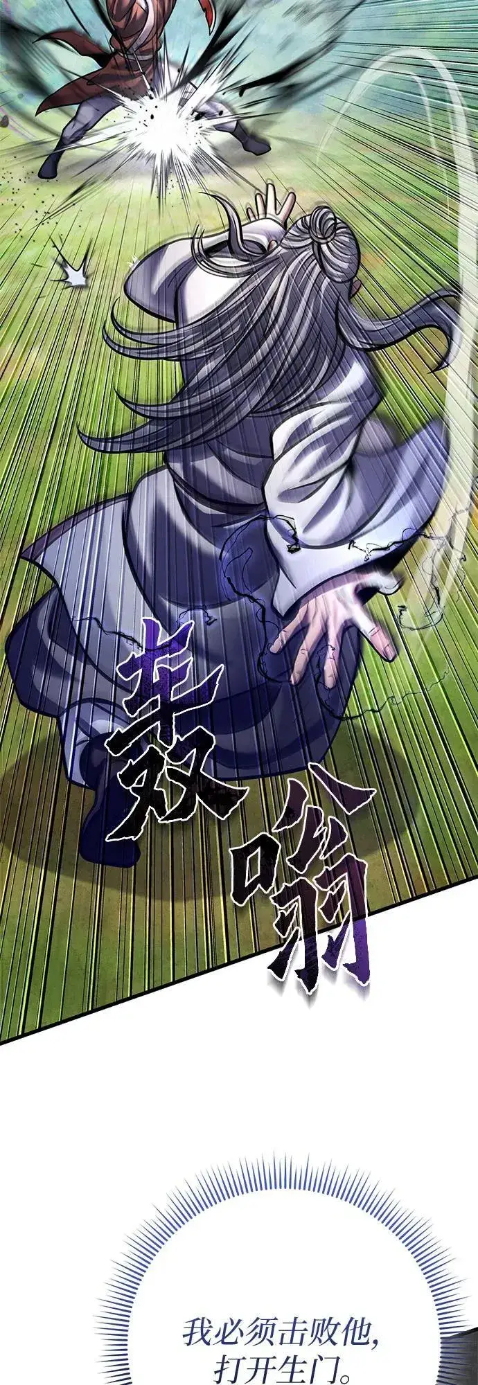 漫画《彭家四公子》第175话第18张图