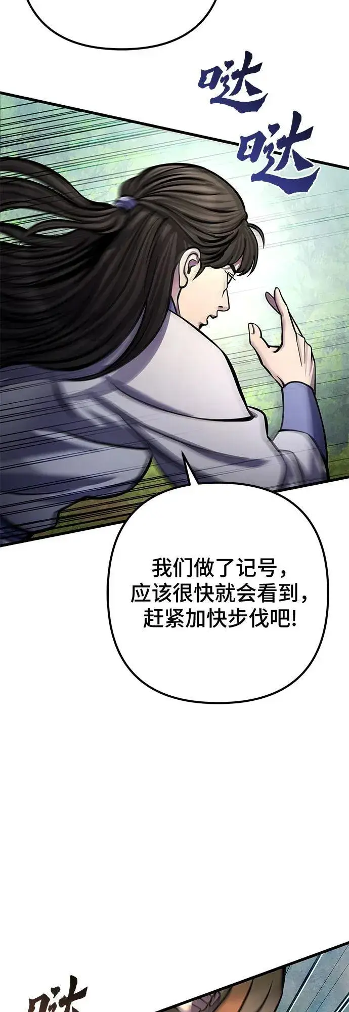 漫画《彭家四公子》第175话第23张图