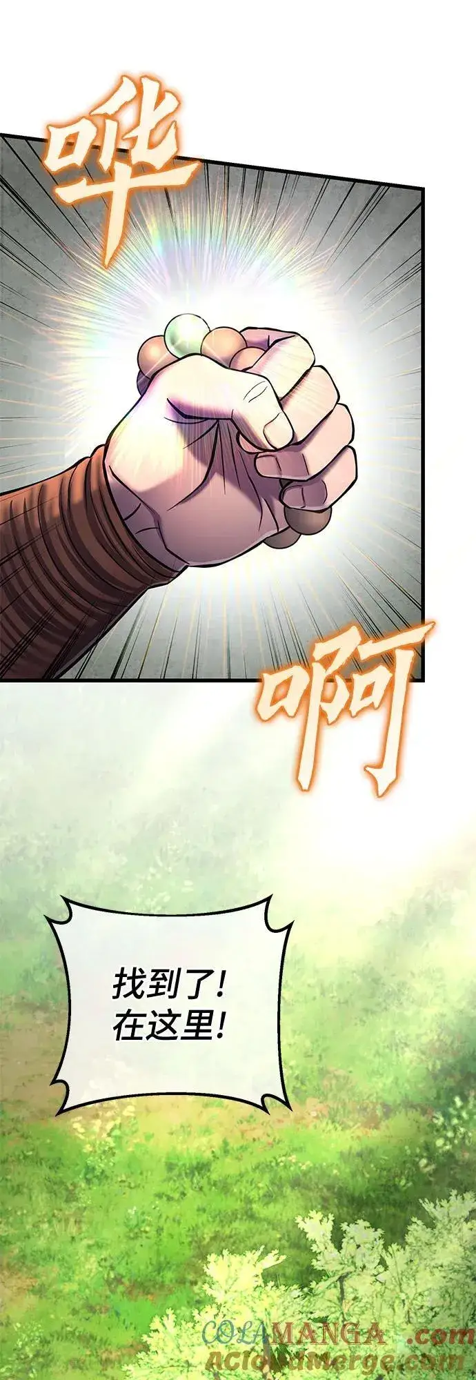 漫画《彭家四公子》第175话第25张图