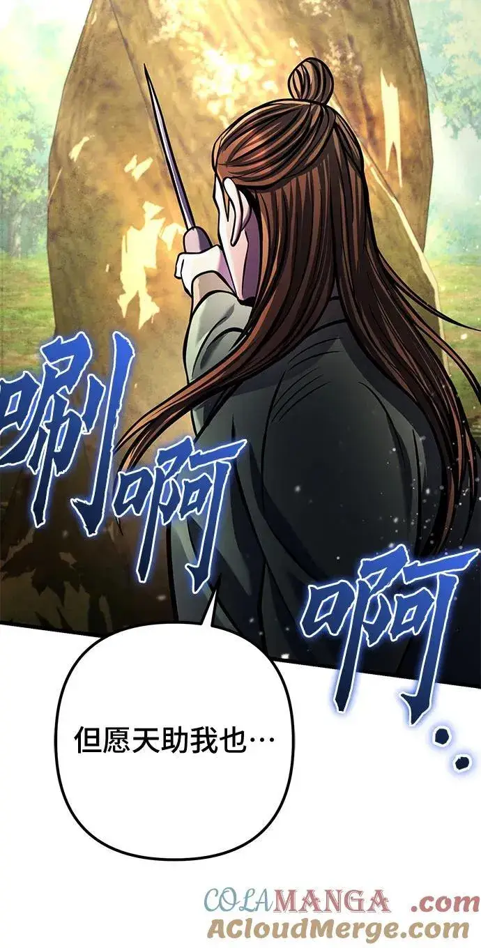漫画《彭家四公子》第175话第28张图