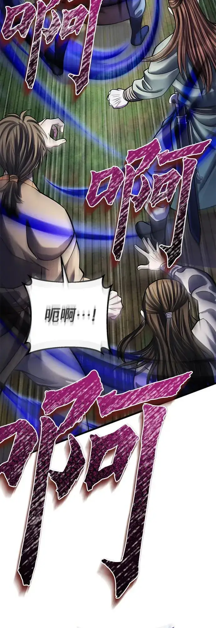 漫画《彭家四公子》第175话第3张图