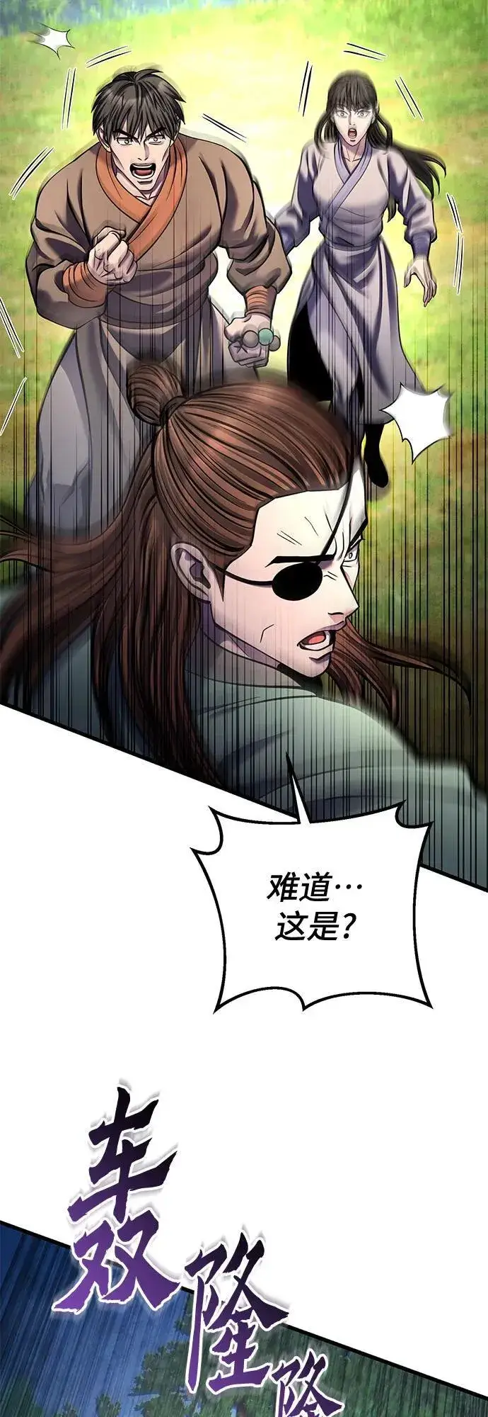 漫画《彭家四公子》第175话第35张图