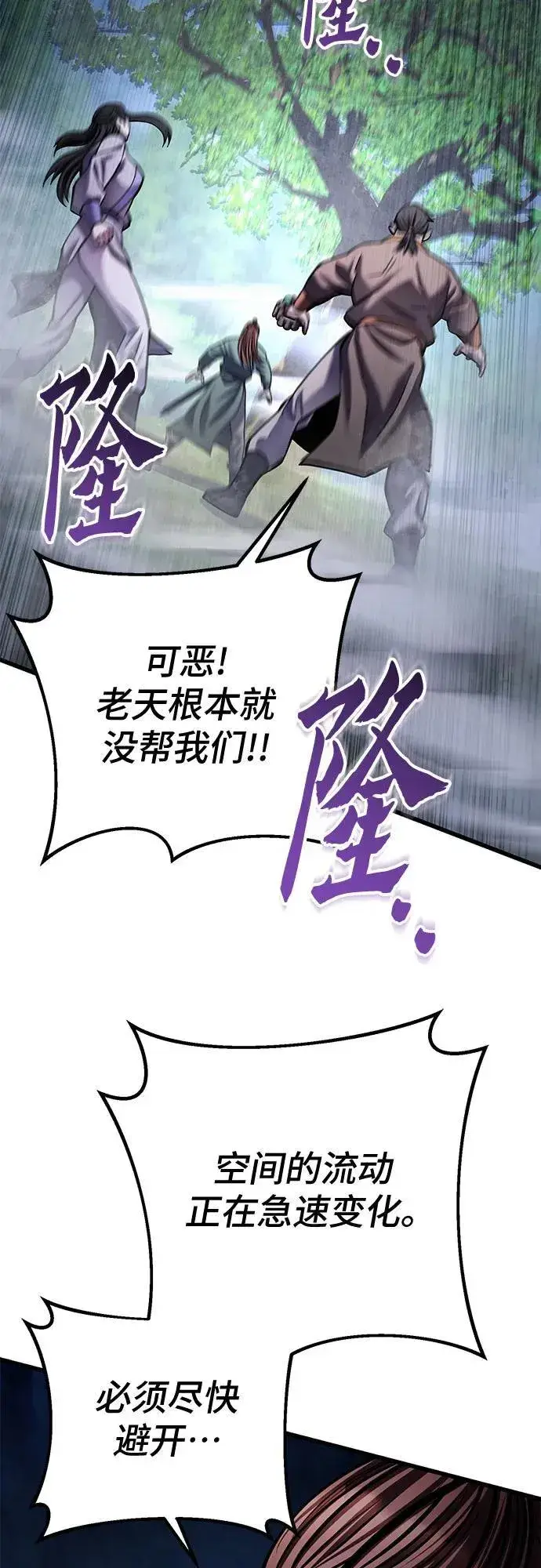 漫画《彭家四公子》第175话第36张图