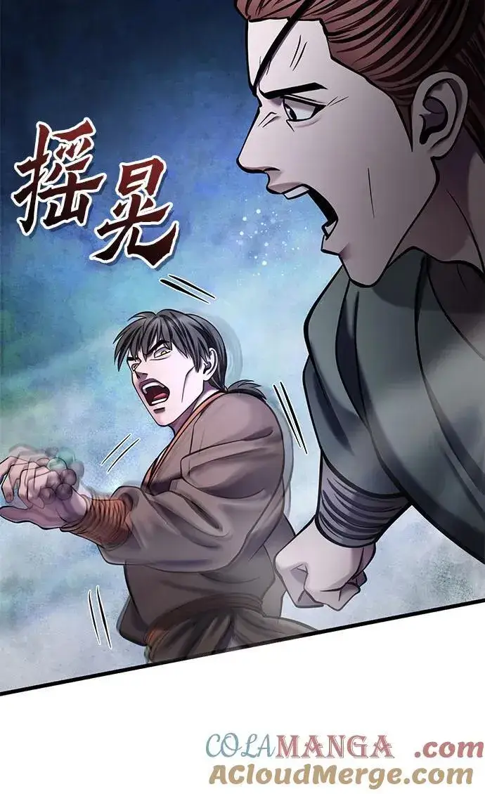 漫画《彭家四公子》第175话第37张图