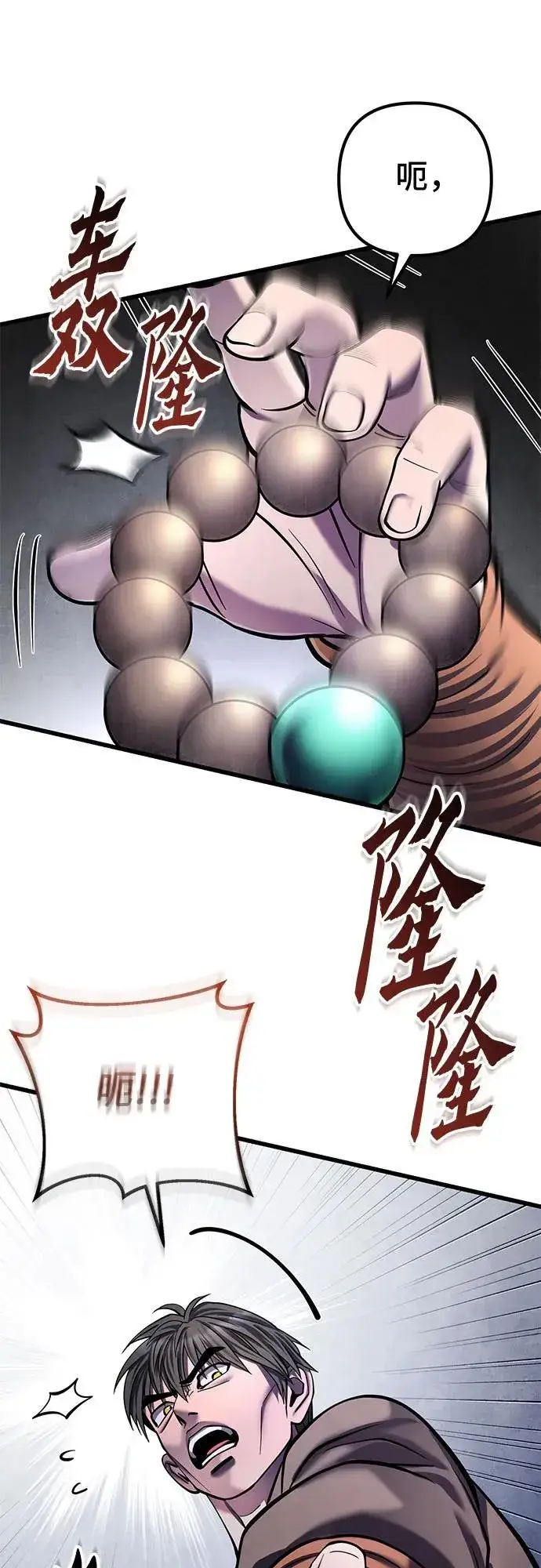 漫画《彭家四公子》第175话第38张图