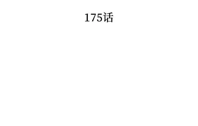 漫画《彭家四公子》第175话第41张图
