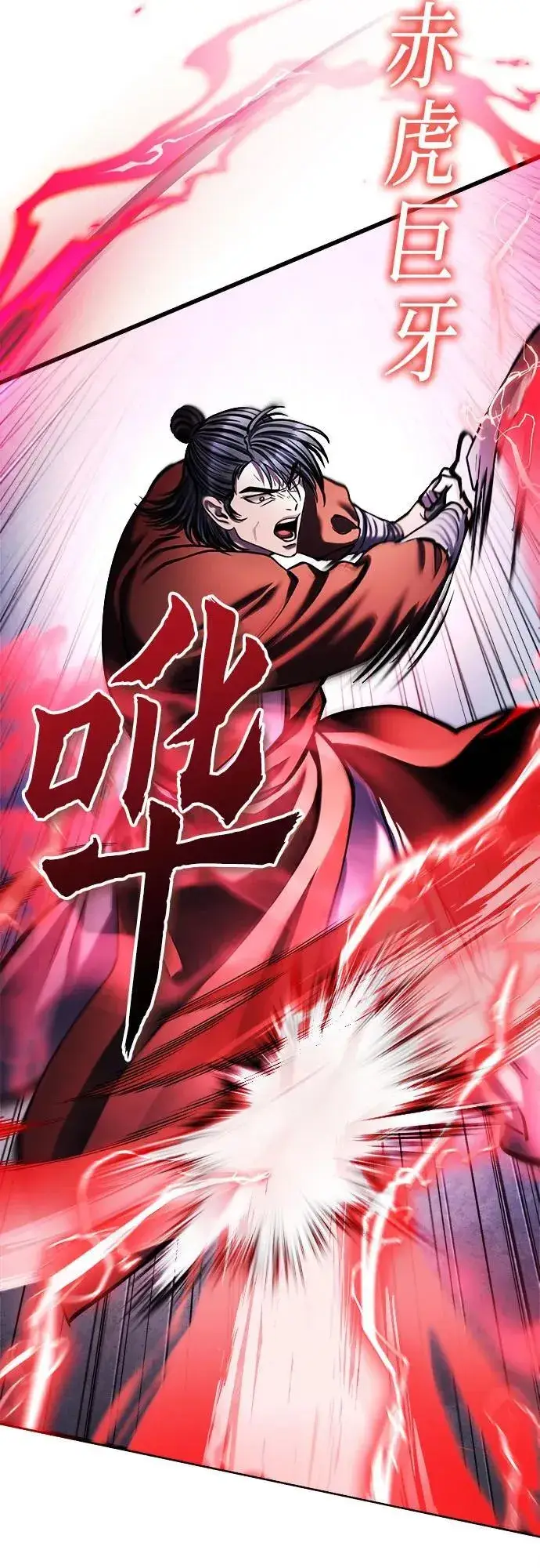 漫画《彭家四公子》第175话第44张图