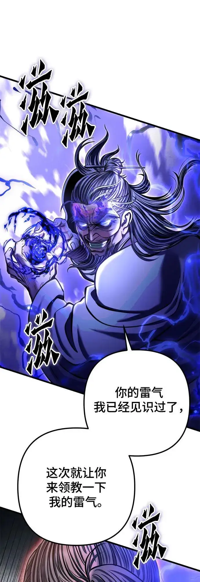 漫画《彭家四公子》第175话第47张图