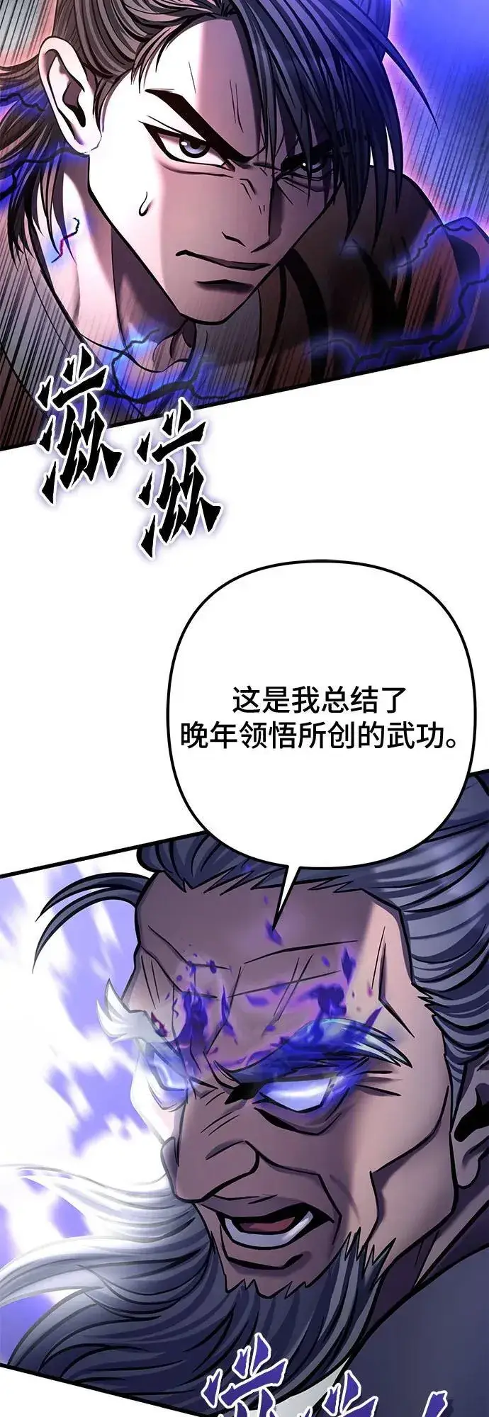 漫画《彭家四公子》第175话第48张图