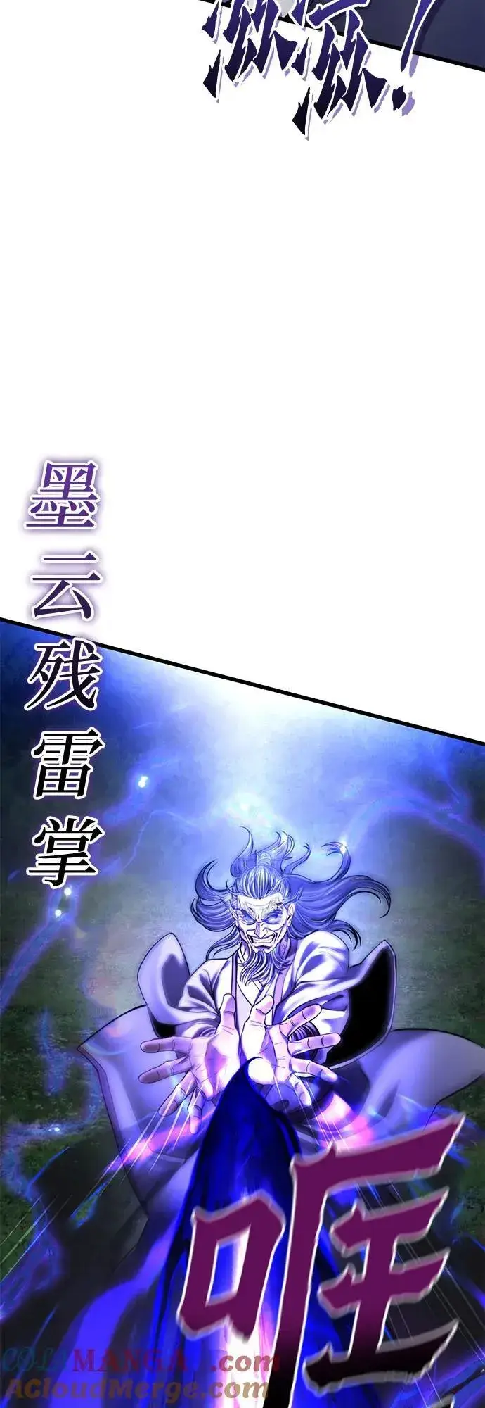 漫画《彭家四公子》第175话第49张图