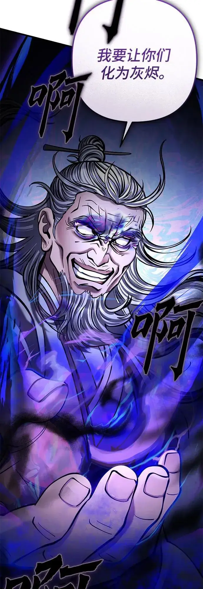漫画《彭家四公子》第175话第5张图