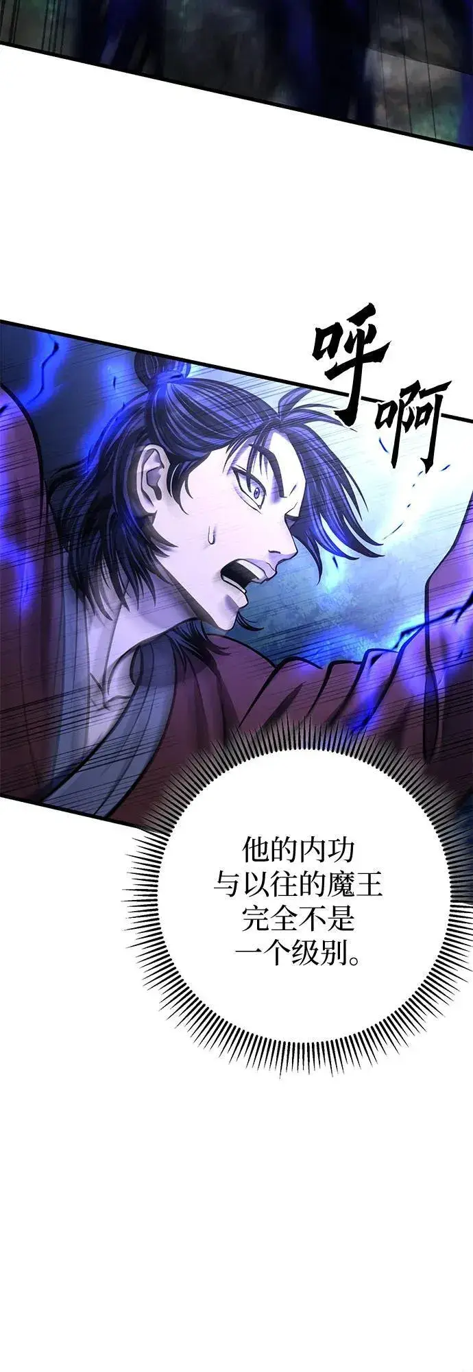 漫画《彭家四公子》第175话第54张图