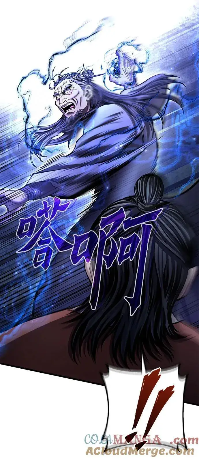 漫画《彭家四公子》第175话第55张图