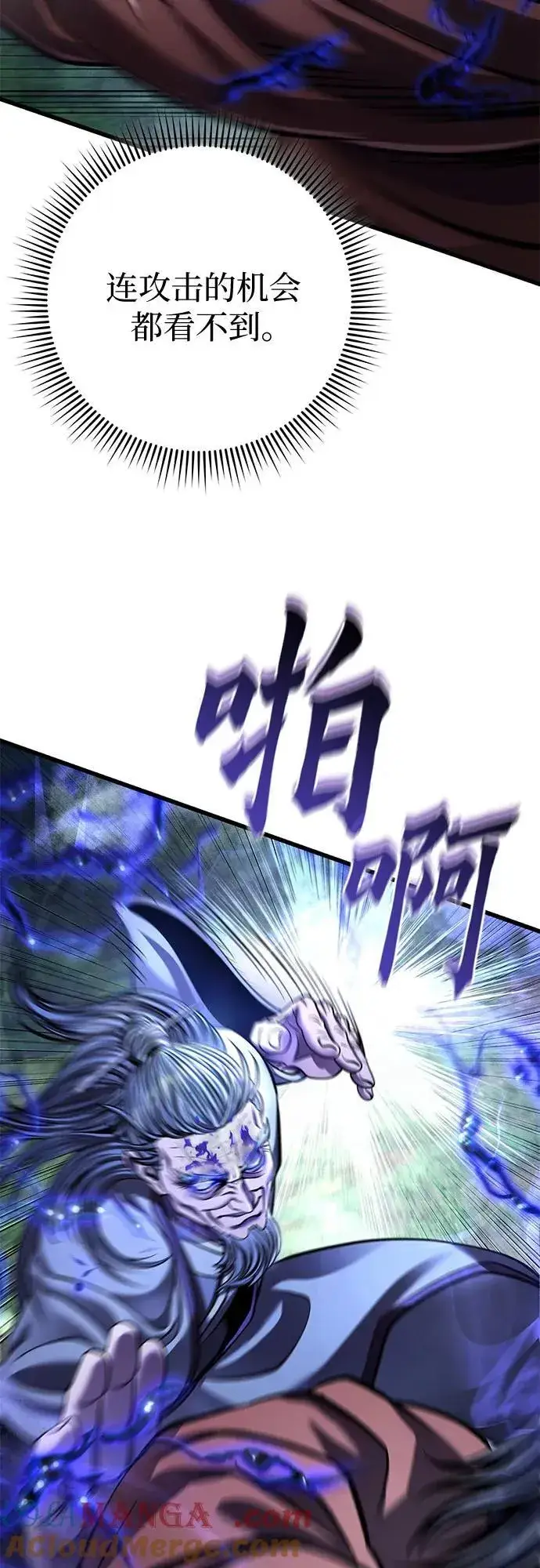 漫画《彭家四公子》第175话第58张图