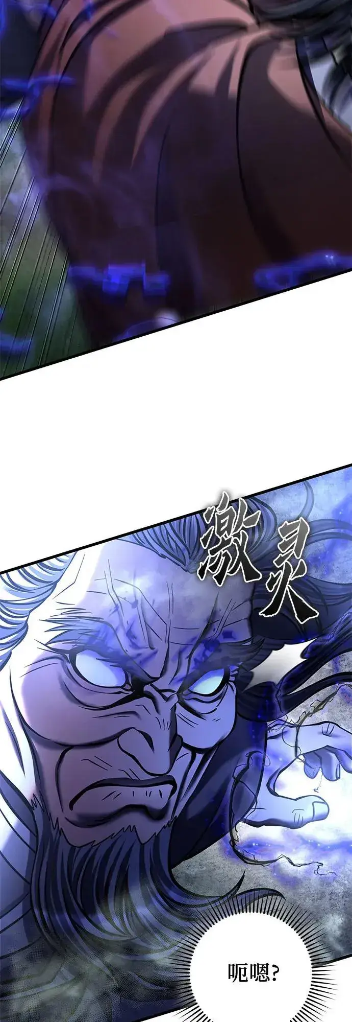 漫画《彭家四公子》第175话第59张图