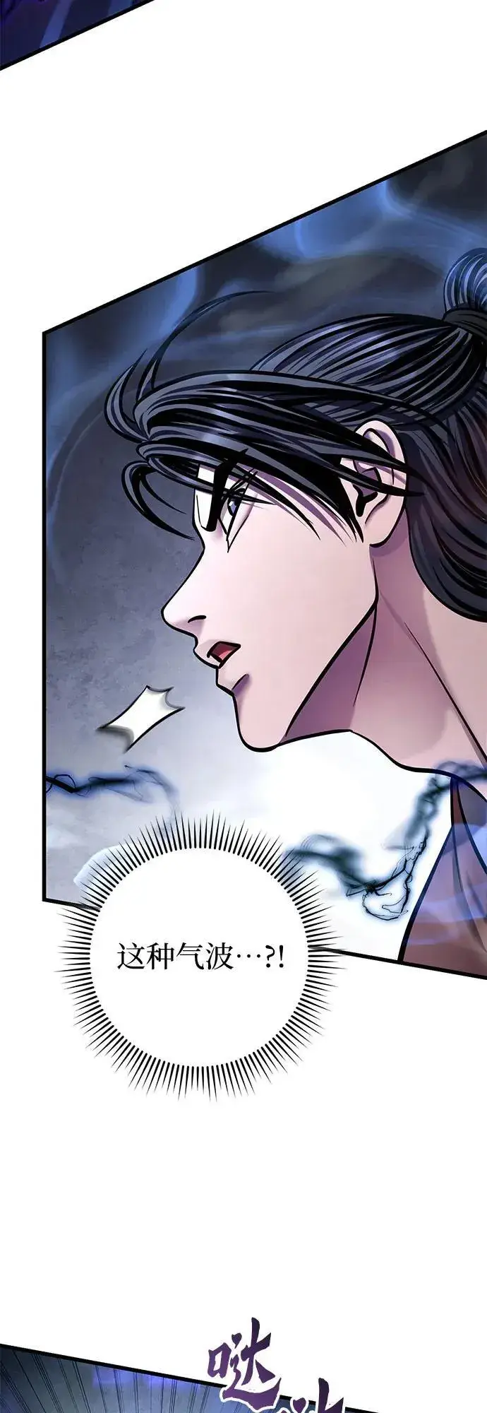 漫画《彭家四公子》第175话第62张图