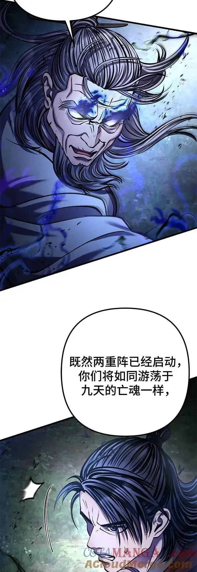 漫画《彭家四公子》第175话第64张图