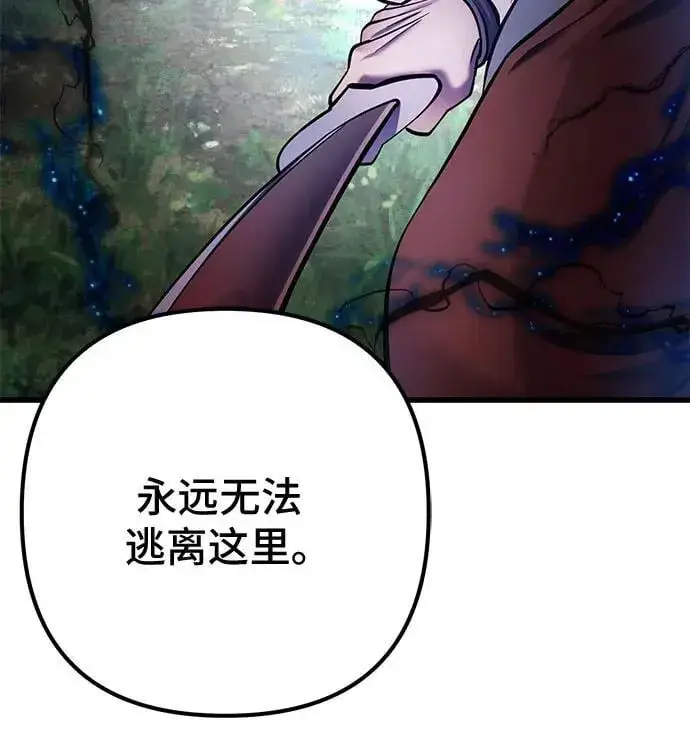 漫画《彭家四公子》第175话第65张图