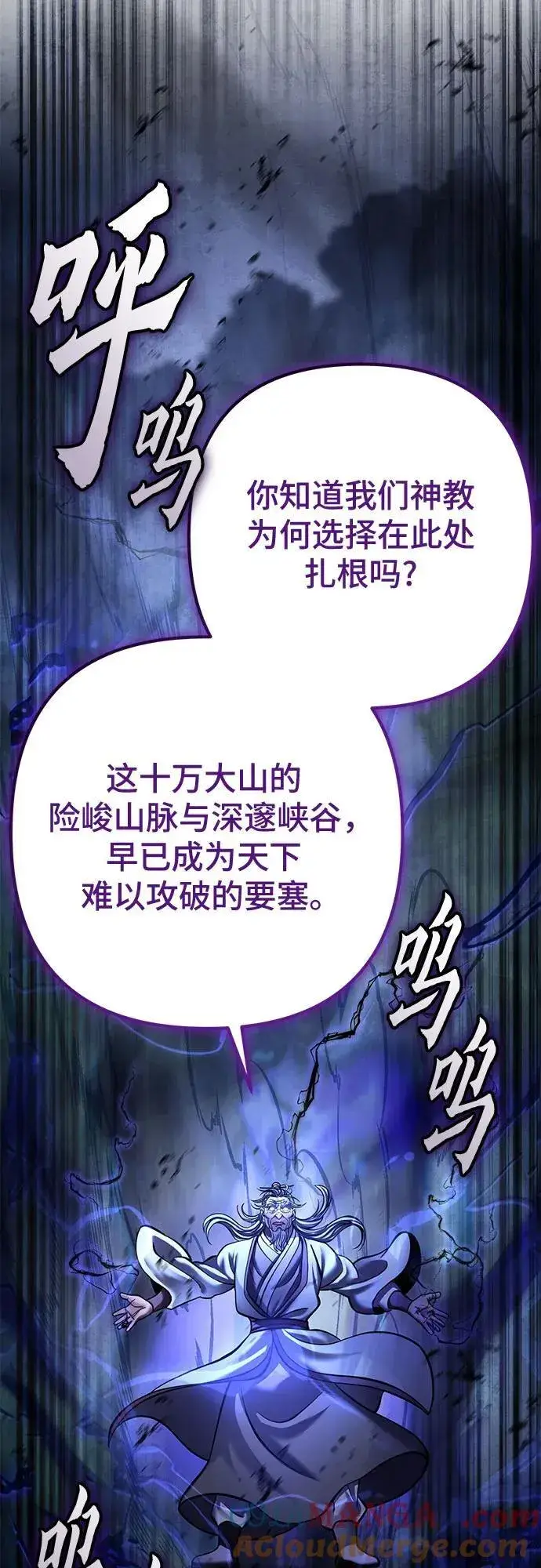 漫画《彭家四公子》第175话第67张图