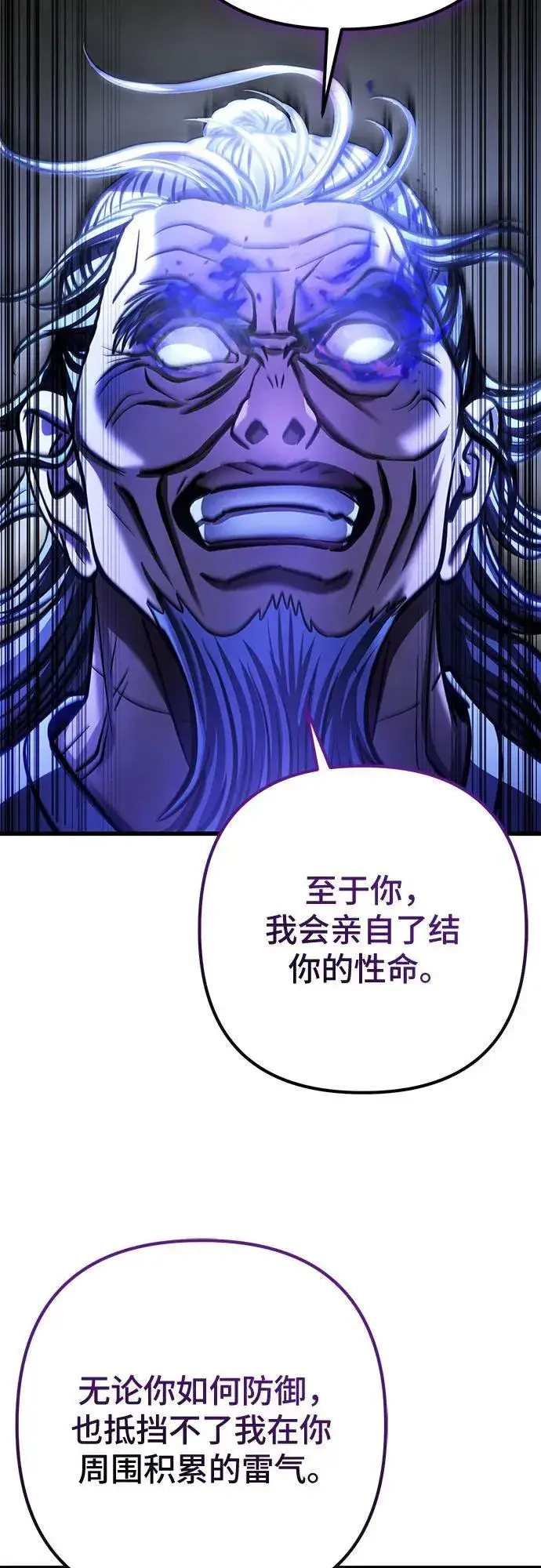 漫画《彭家四公子》第175话第69张图