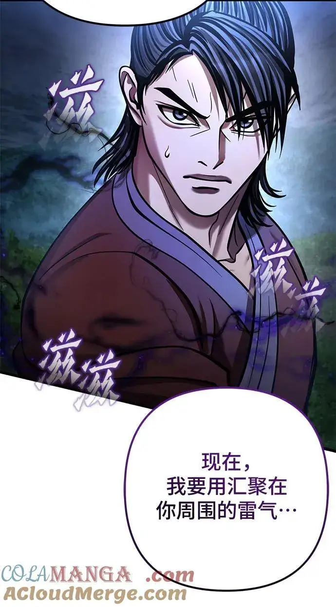漫画《彭家四公子》第175话第70张图